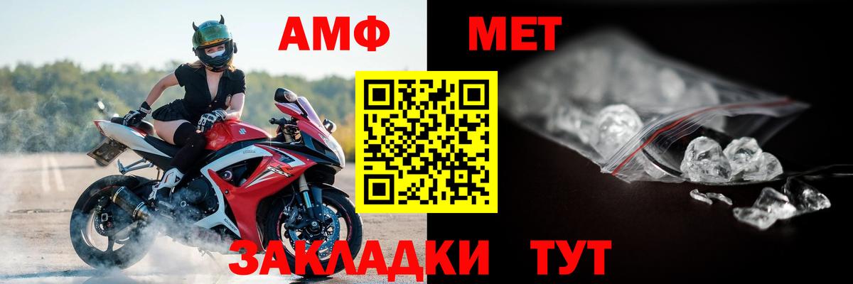 Amphetamine  Amphetamine Premium  АМФЕТАМИН  Балтийск  Вход с VPN 