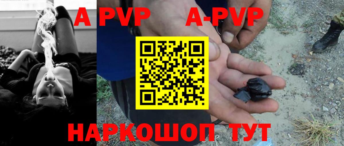 Alpha PVP СК КРИС Балтийск