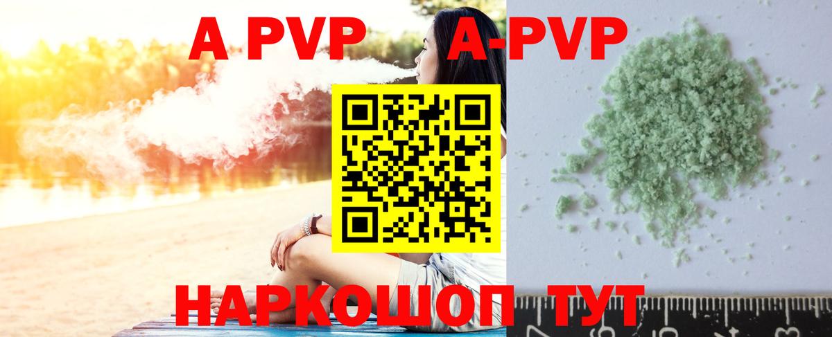 Alpha PVP Crystall  APVP  А ПВП СК КРИС  A-PVP кристаллы  Балтийск  Вход с VPN 