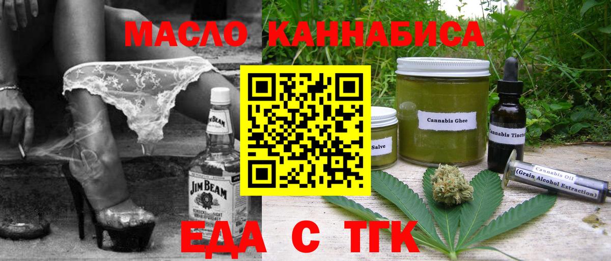 Canna-Cookies марихуана  Вход с VPN  Балтийск 