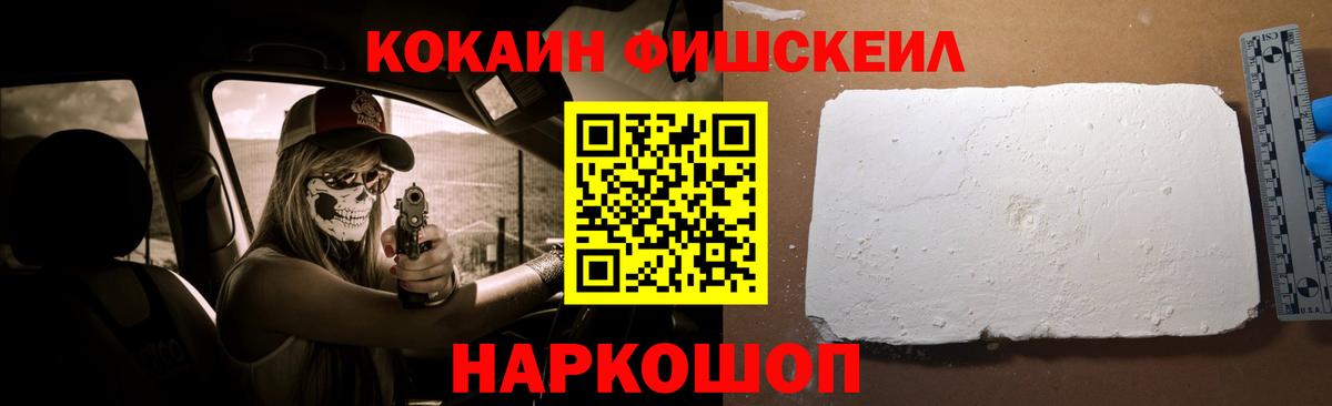 Кокаин Перу  Вход с VPN  Кокаин  Кокаин Перу  Балтийск 