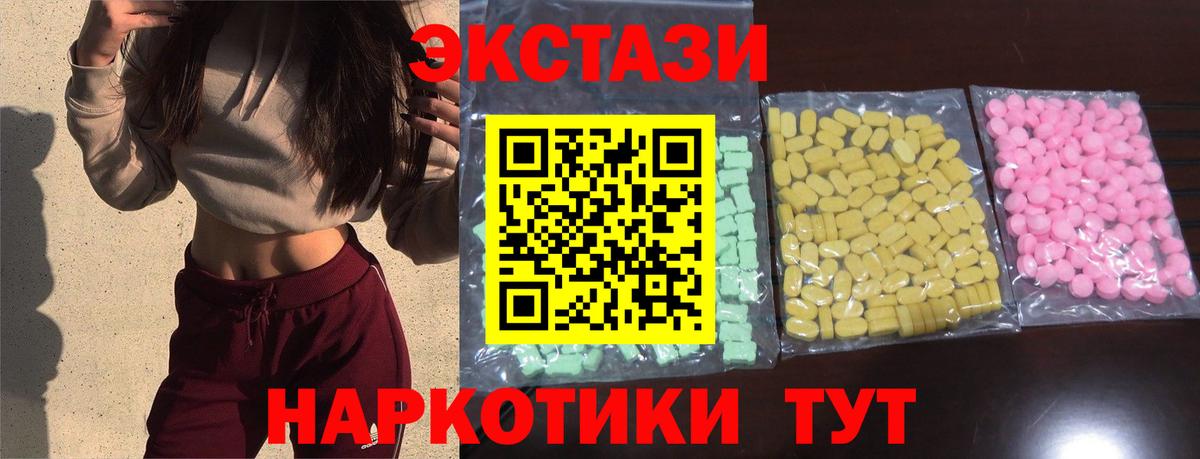 Экстази ешки  Ecstasy XTC  Вход с VPN  гидра ТОР  Балтийск 