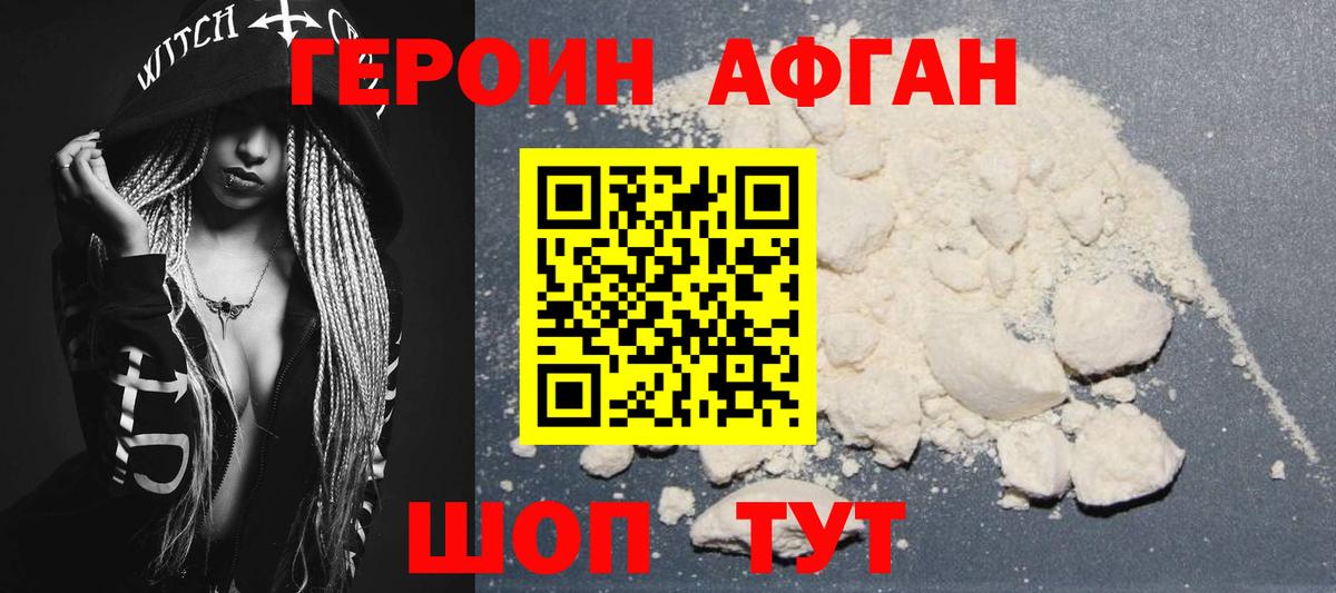 ГЕРОИН  Героин хмурый  Вход с VPN  Балтийск 