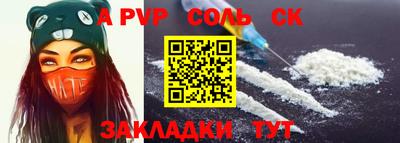 apvp Краснокаменск