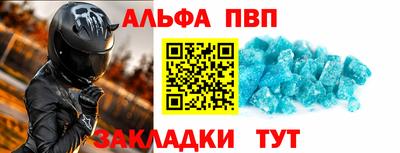 apvp Краснокаменск