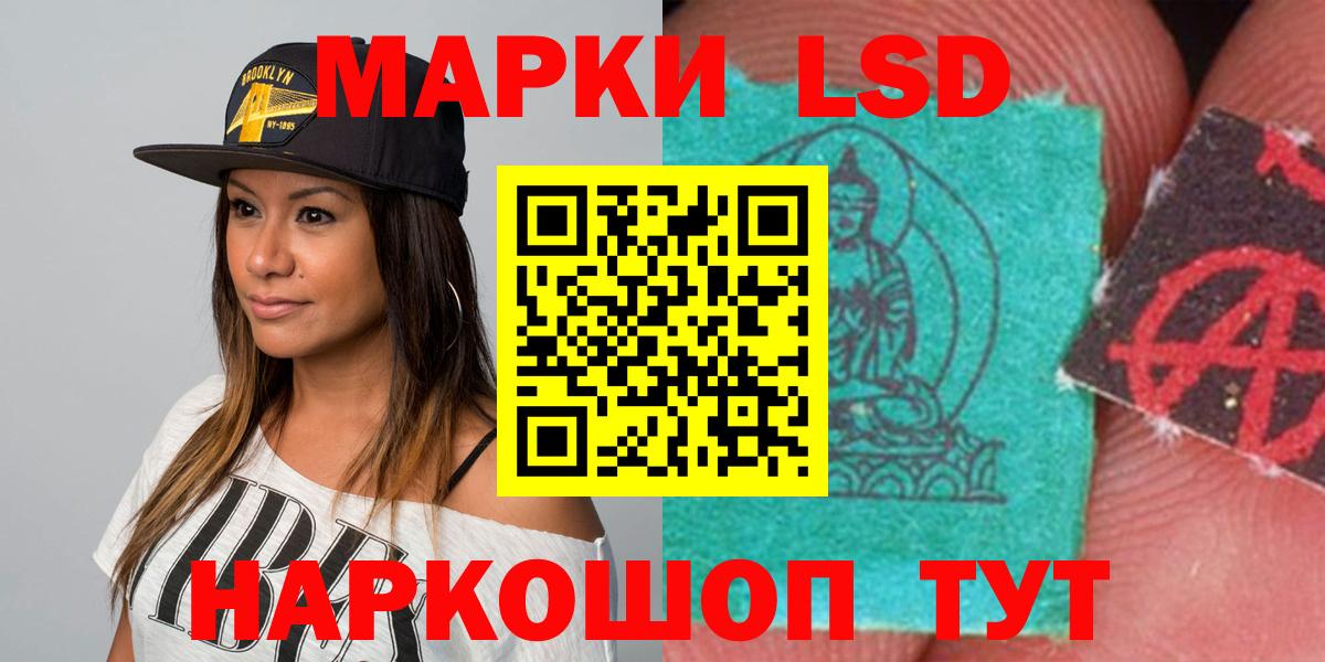 Лсд 25 экстази ecstasy  Лсд 25 экстази кислота  Балтийск  Вход с VPN 