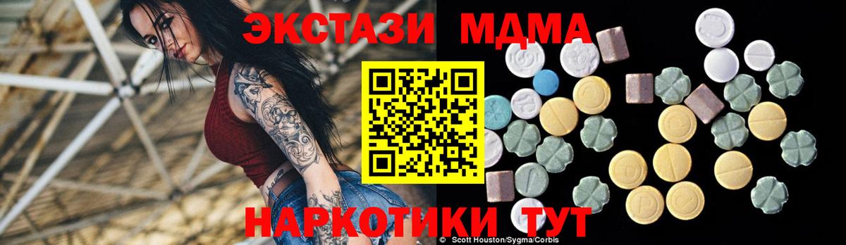 MDMA crystal  МДМА кристаллы  Вход с VPN  Балтийск 