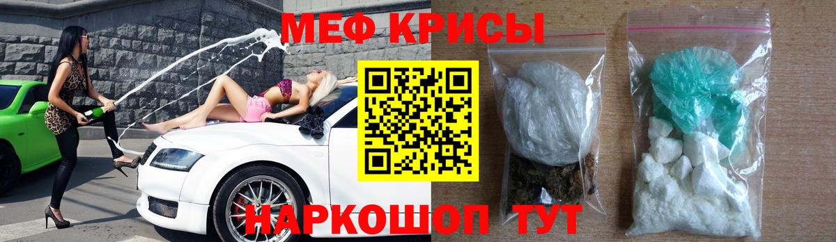 Меф кристаллы Балтийск