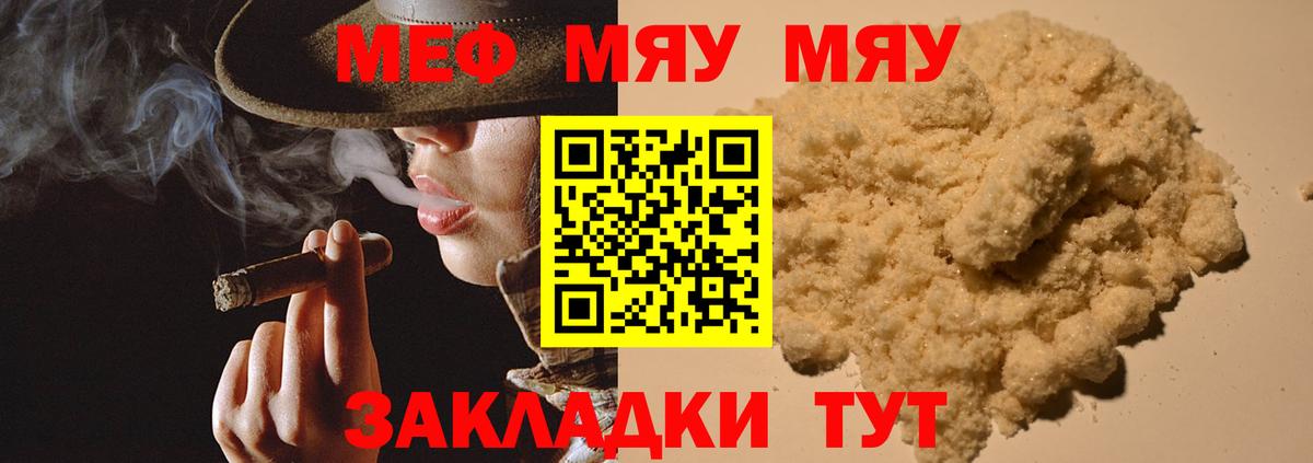 Меф 4 MMC  Меф  МЕФ mephedrone  МЕФ  Балтийск  Вход с VPN 