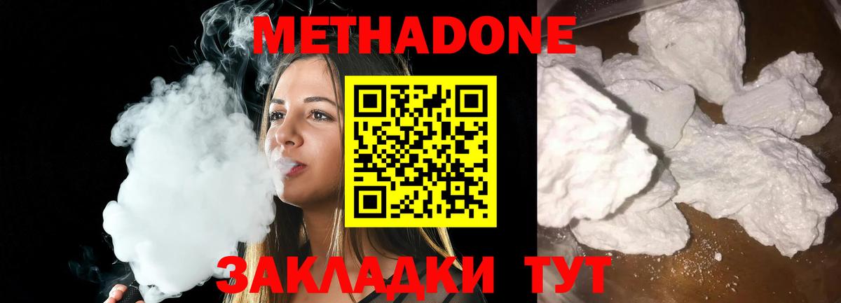 Балтийск  МЕТАДОН мёд  Вход с VPN 