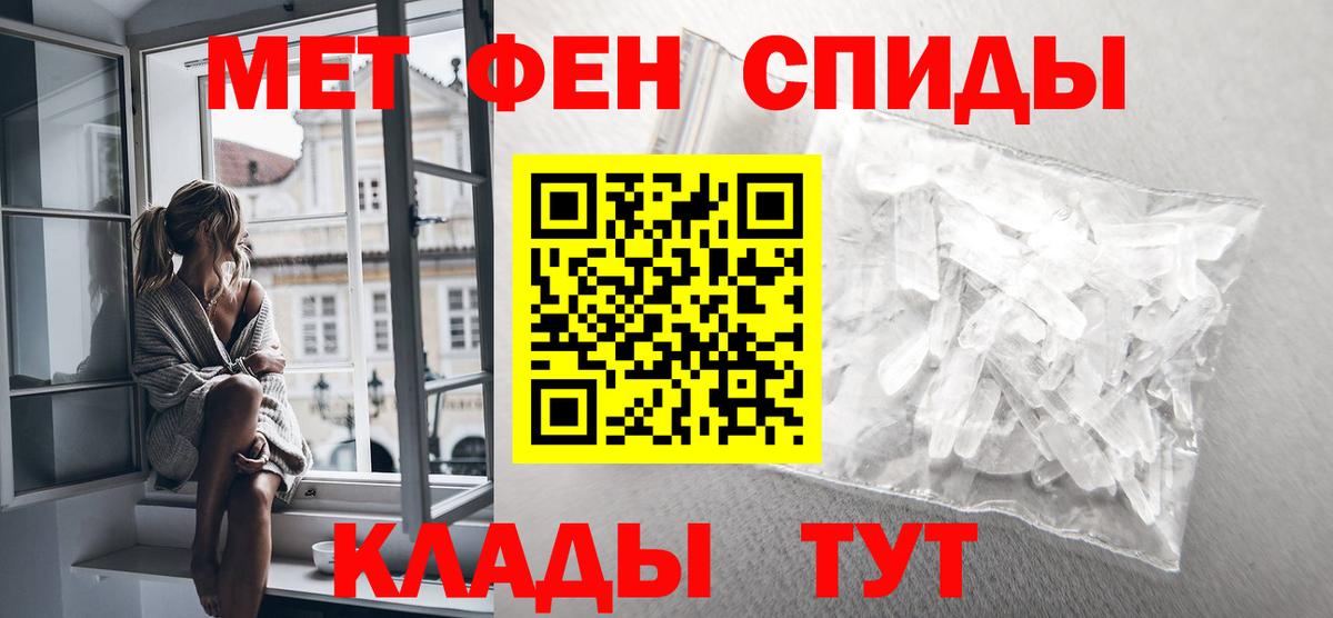 Первитин  Первитин Methamphetamine  Вход с VPN  Балтийск  Первитин Methamphetamine 