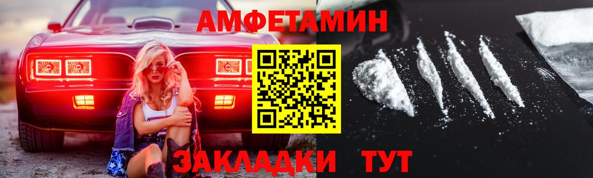 Метамфетамин пудра Балтийск
