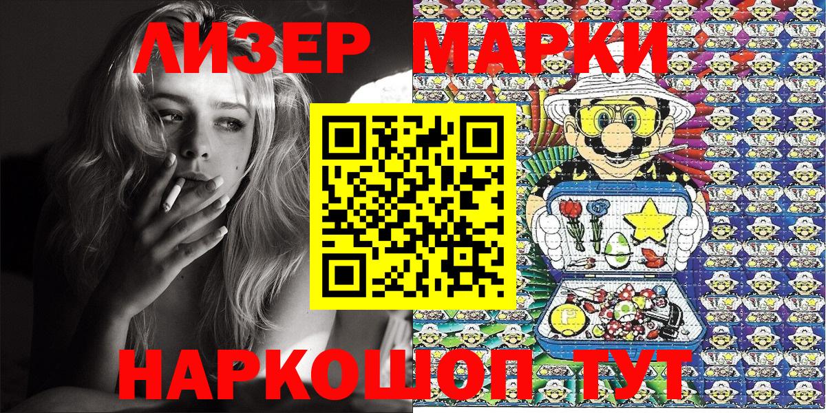 Марки 25I-NBOMe 1,8мг Балтийск