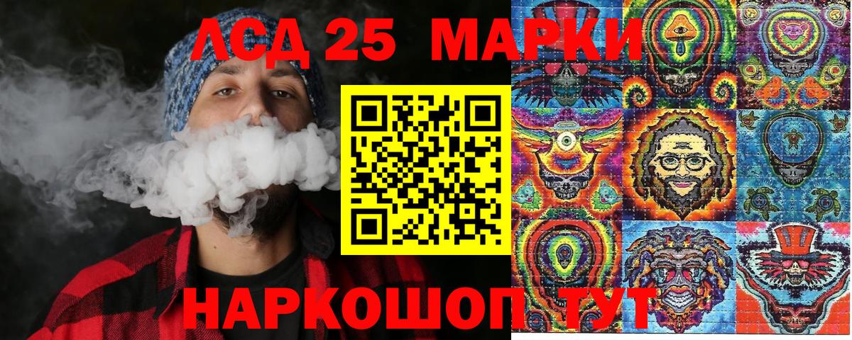 Балтийск  Наркотические марки  Вход с VPN  наркота  Марки 25I-NBOMe 1,8мг 